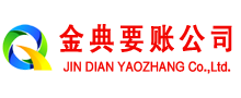海南州收账公司
